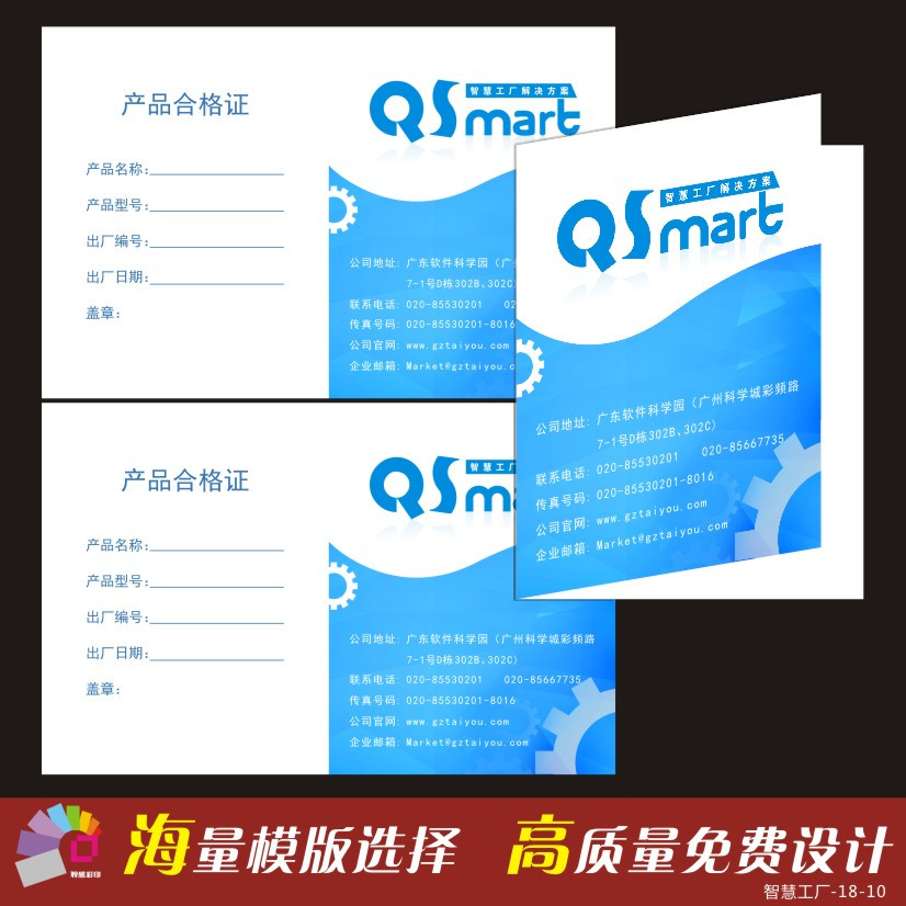 機器人保障卡裝飾工程燈飾裝潢設(shè)計質(zhì)保卡保修卡訂做合格.